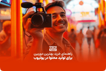 راهنمای کامل رفع ساسپند در یوتیوب + راهکار عملی