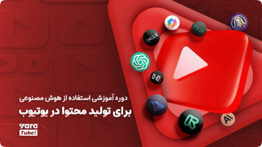 About Yaratube video