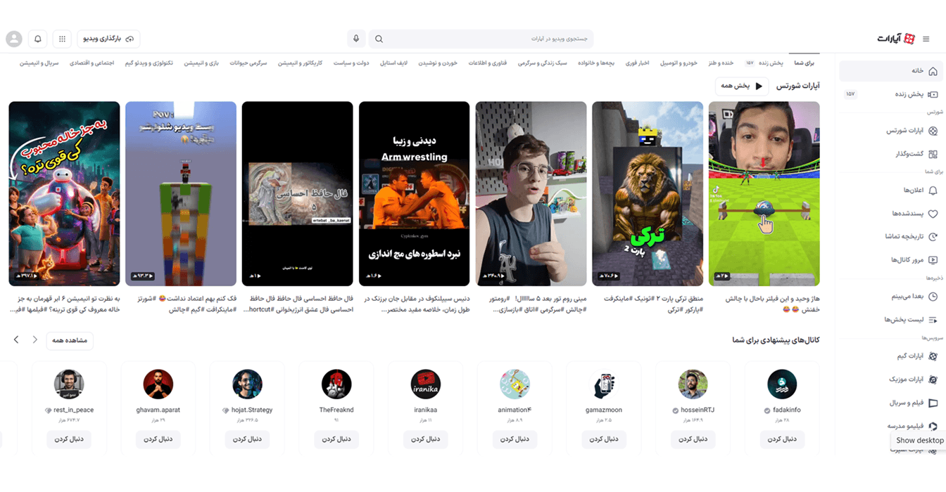 سایت آپارات