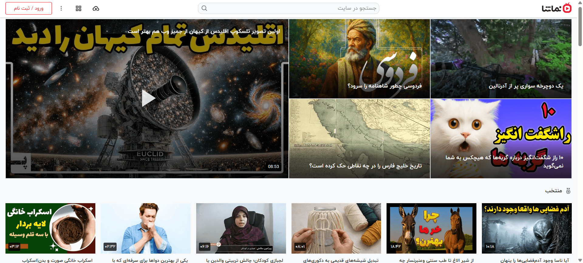 سرویس نماشا