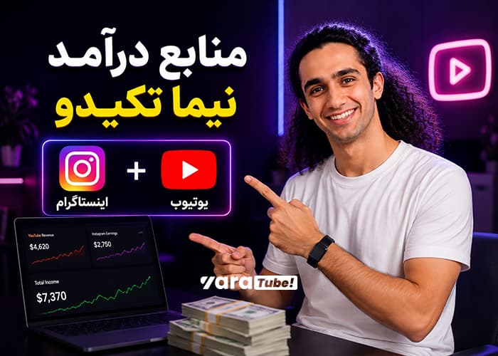 نیما تکیدو