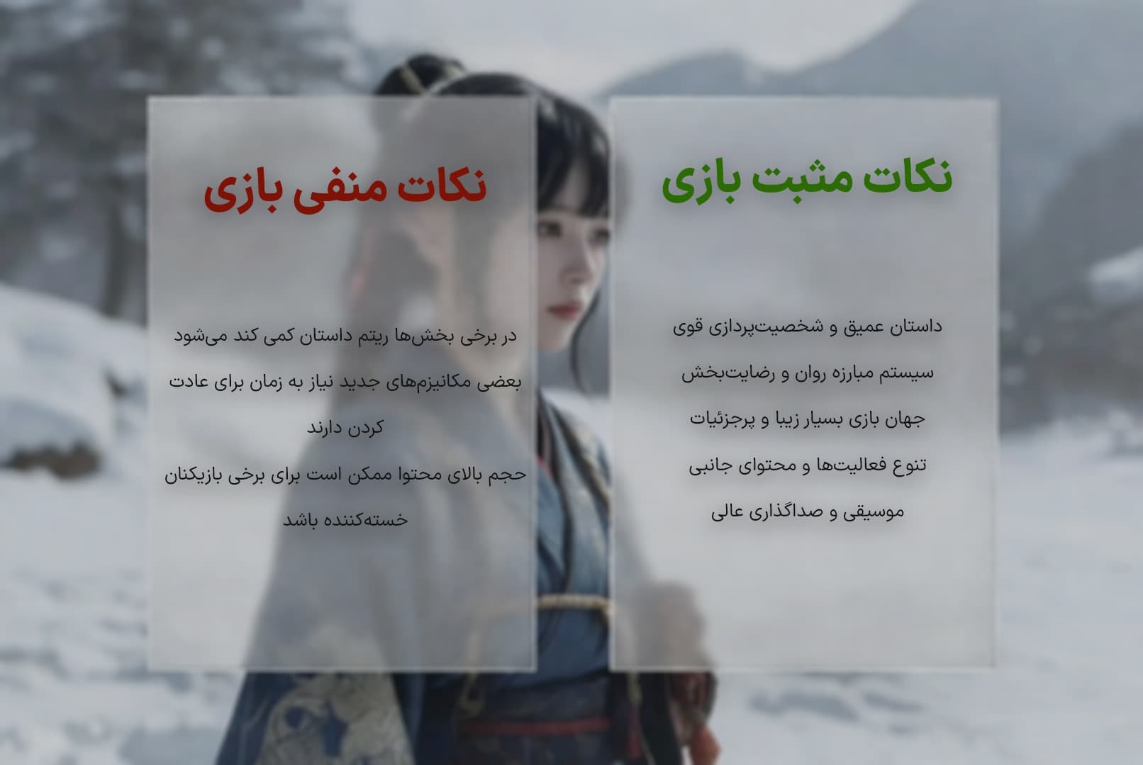 نکات مثبت و نکات منفی بازی Ghost of Yotei