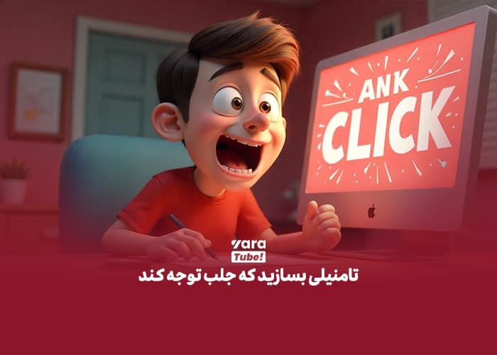 100 سابسکرایب اول 