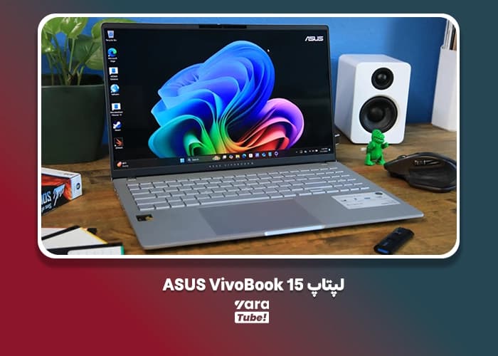  وسایل یوتیوبر شدن 