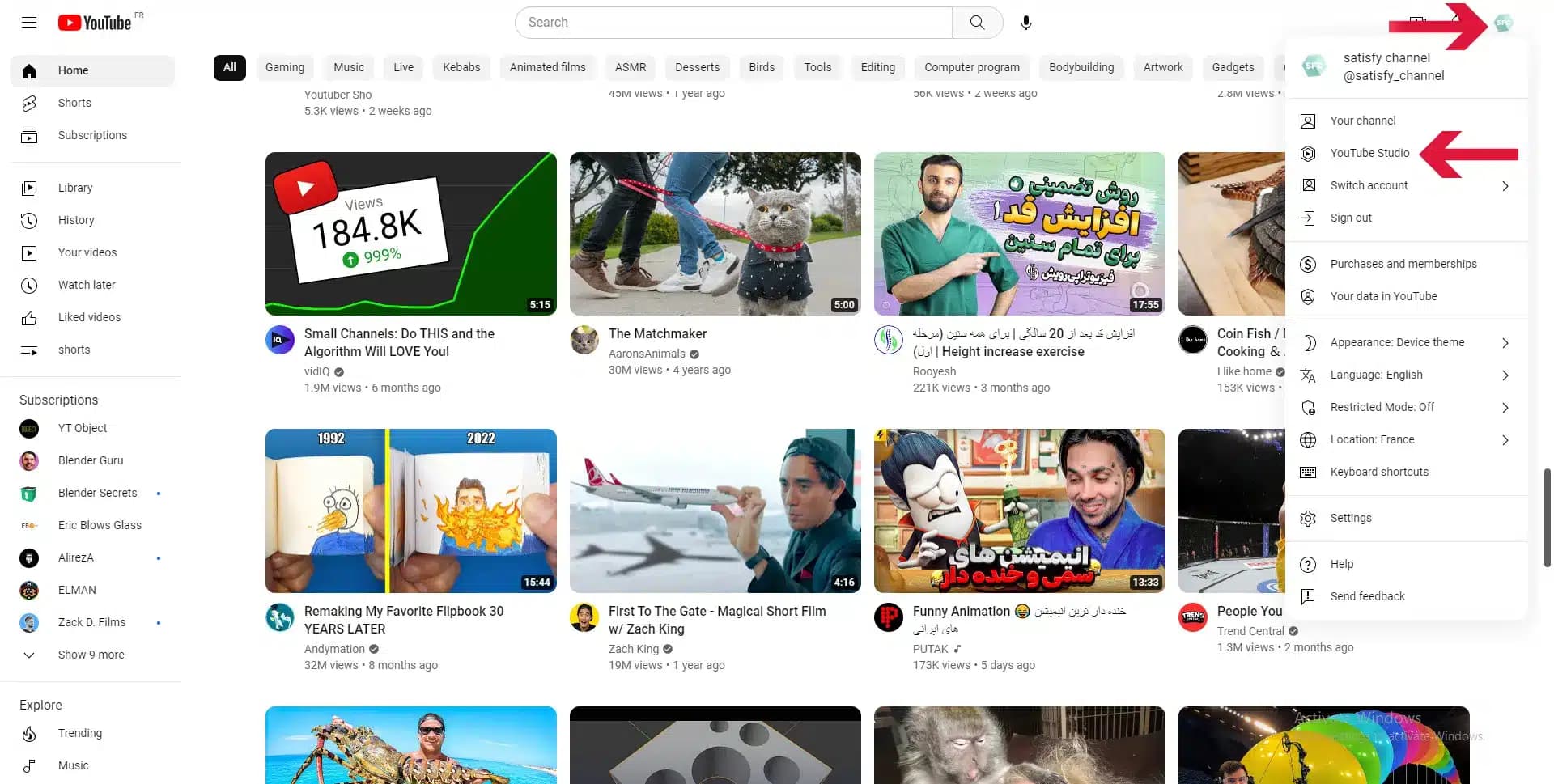 ساخت اند اسکرین
