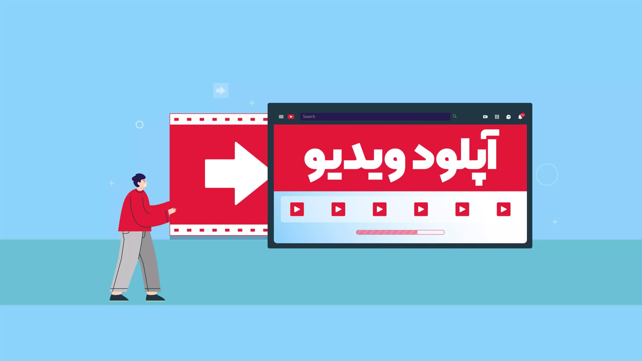 آموزش آپلود ویدیو در یوتیوب