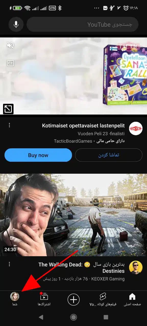 عکس پروفایل در گوشی