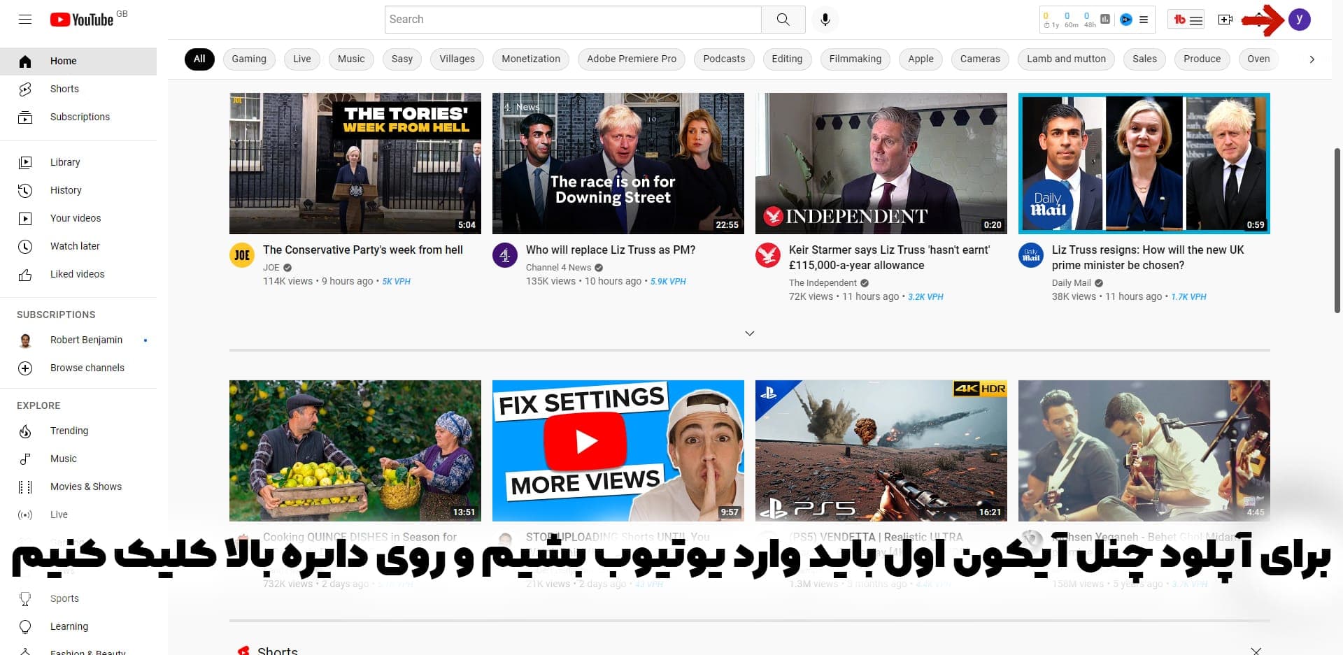 عکس پروفایل یوتیوب