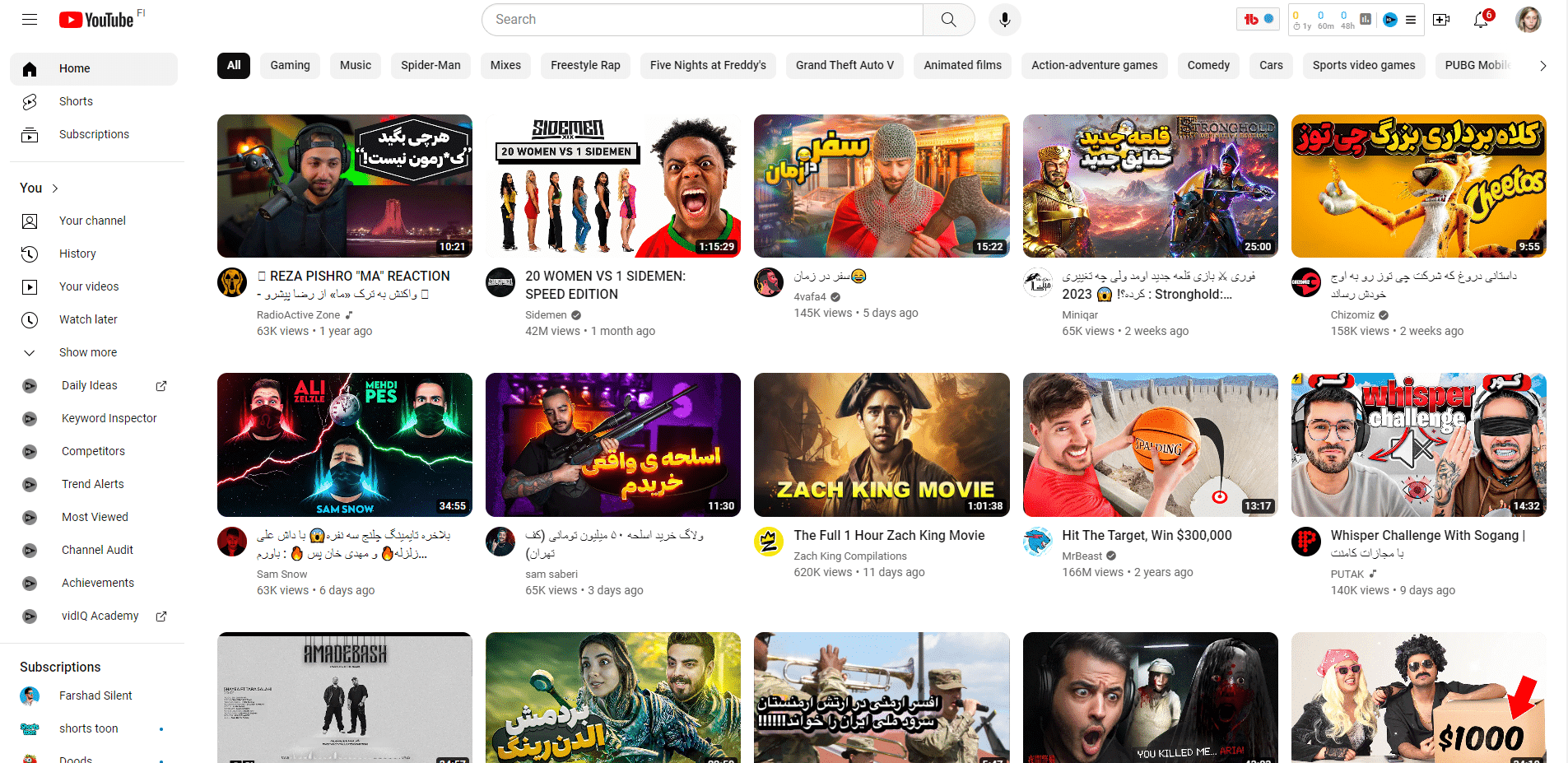 پروفایل در یوتیوب