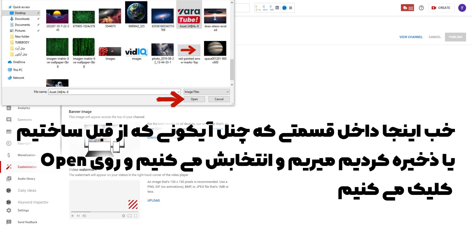روی OPEN کلیک کنید