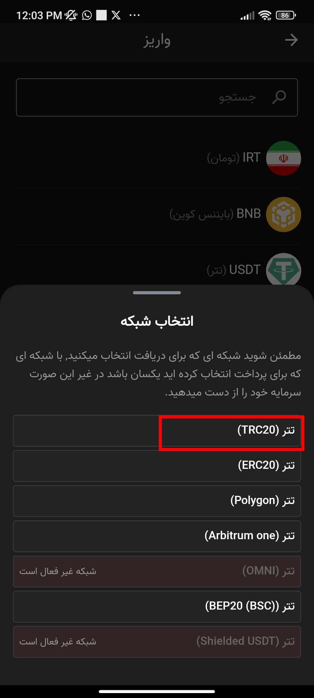 نحوه دریافت تتر