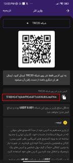 نحوه دریافت تتر