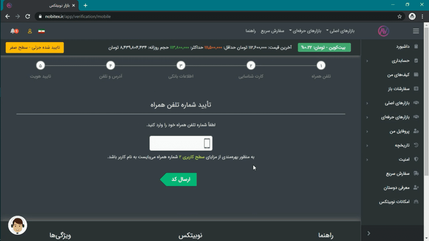 آموزش دریافت تتر