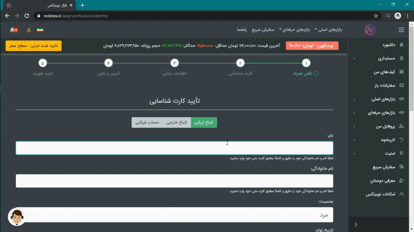 آموزش دریافت تتر
