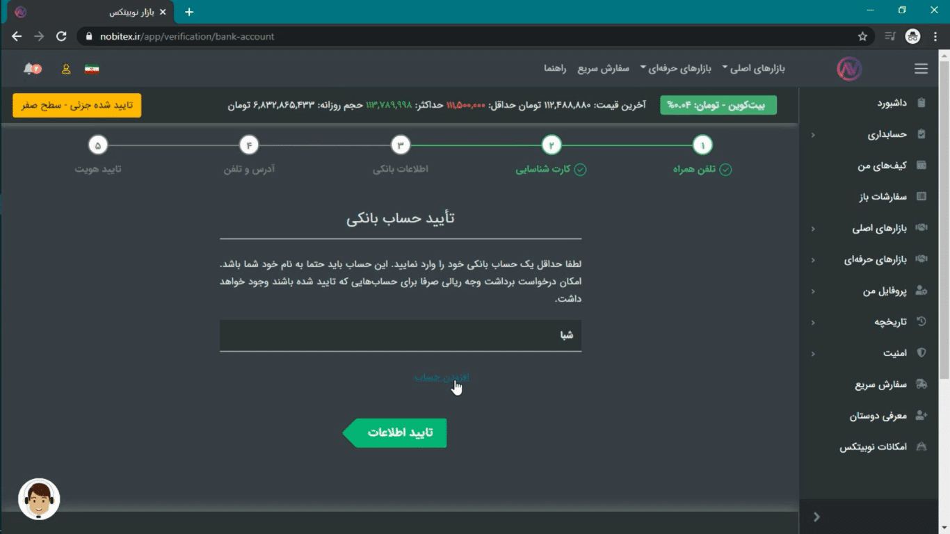 آموزش دریافت تتر