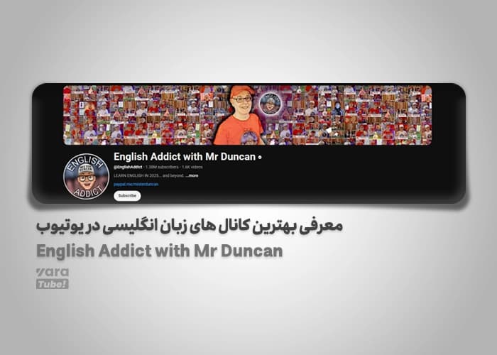 آموزش زبان انگلیسی در یوتیوب