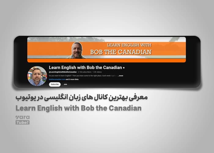 آموزش زبان انگلیسی در یوتیوب