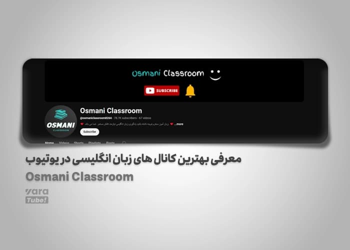 آموزش زبان انگلیسی در یوتیوب