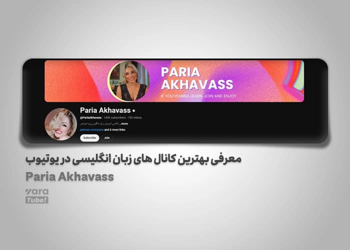 آموزش زبان انگلیسی در یوتیوب
