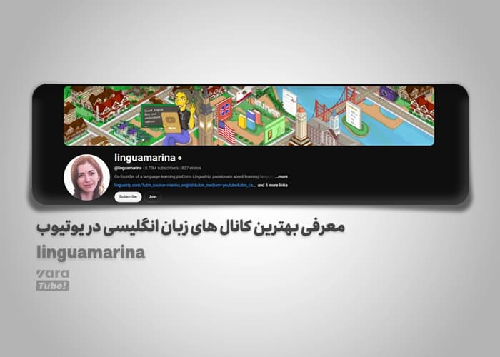 آموزش زبان انگلیسی در یوتیوب