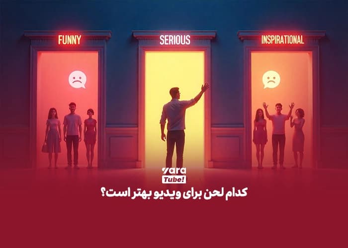 لحن محتوا چیست