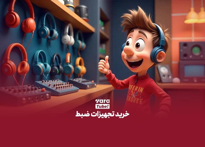 حذف نویز صدا