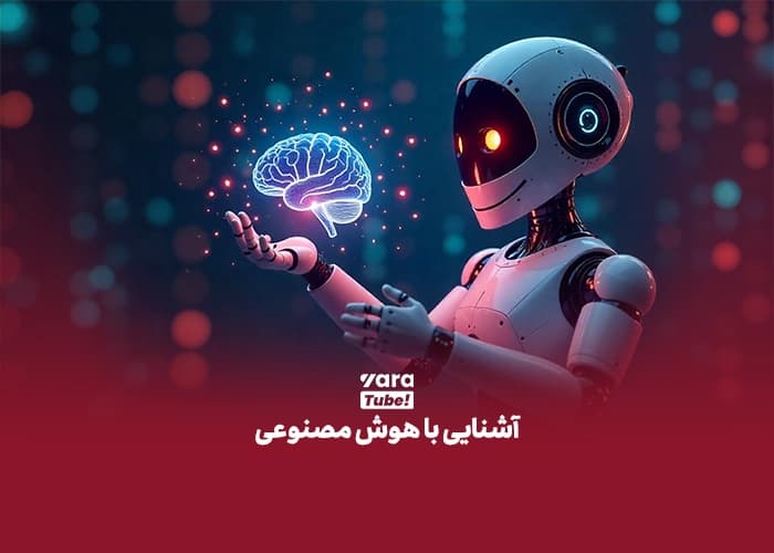 کسب درآمد از هوش مصنوعی
