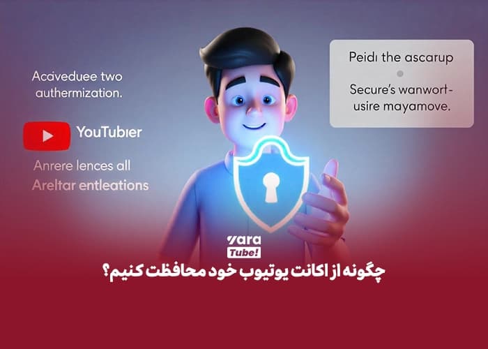 ایمیل فیشینگ یوتیوب 
