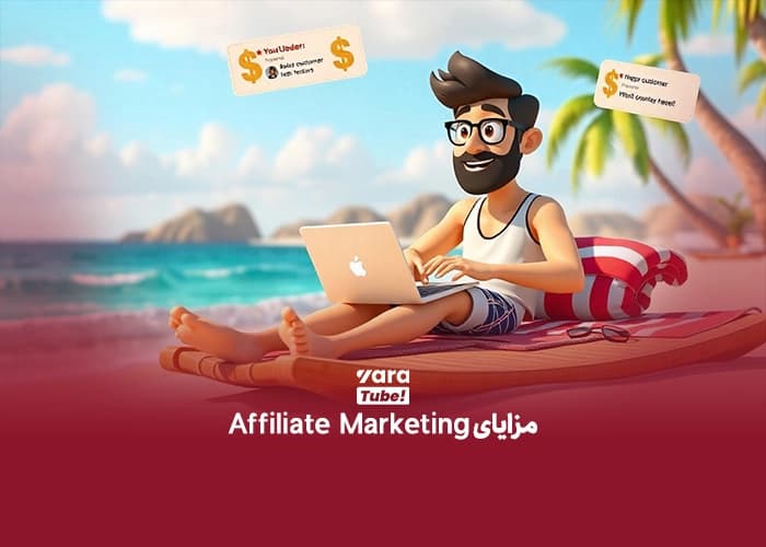 همکاری در فروش