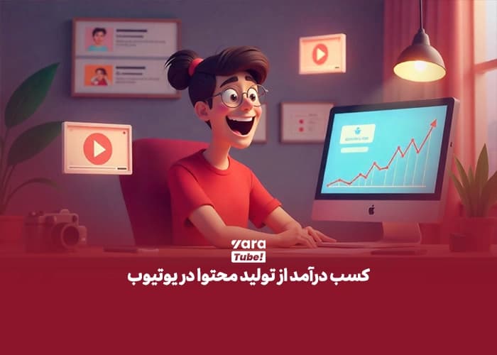 کسب درآمد دلاری در ایران