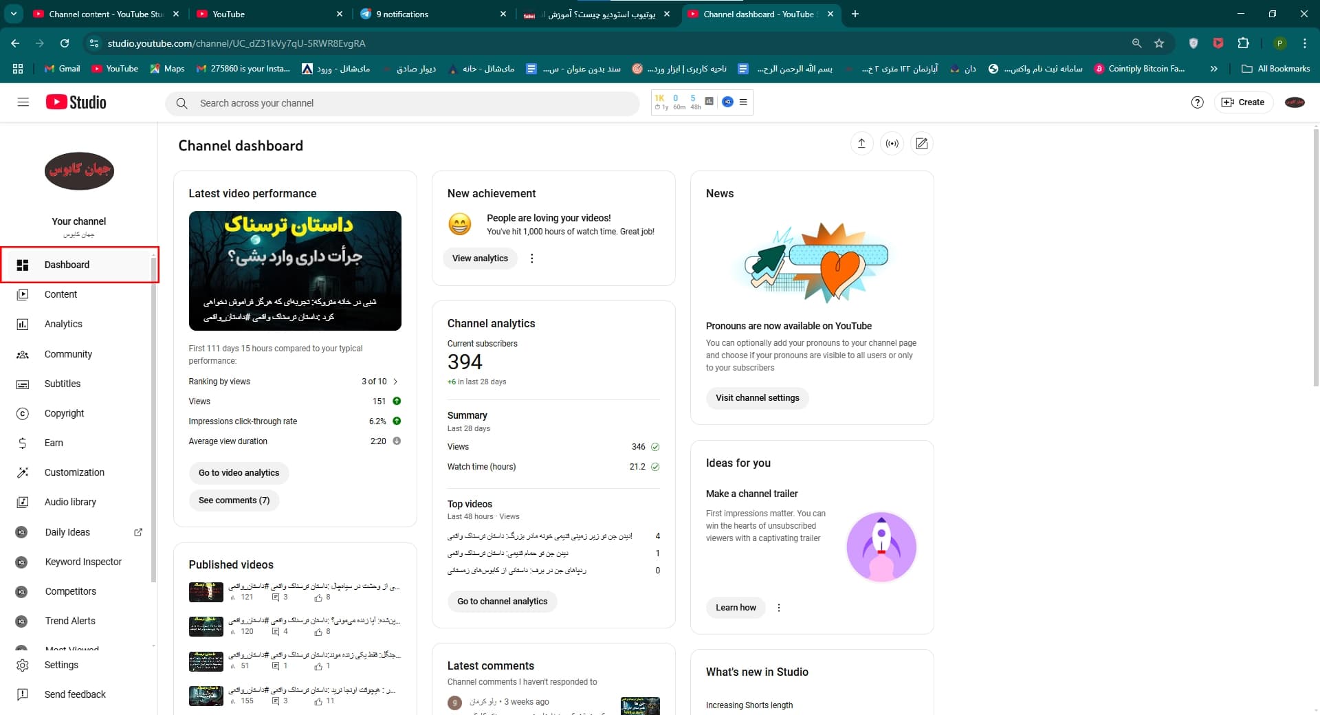 یوتیوب استودیو چیست