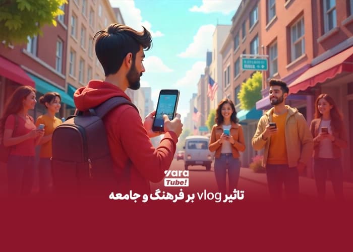 ولاگ