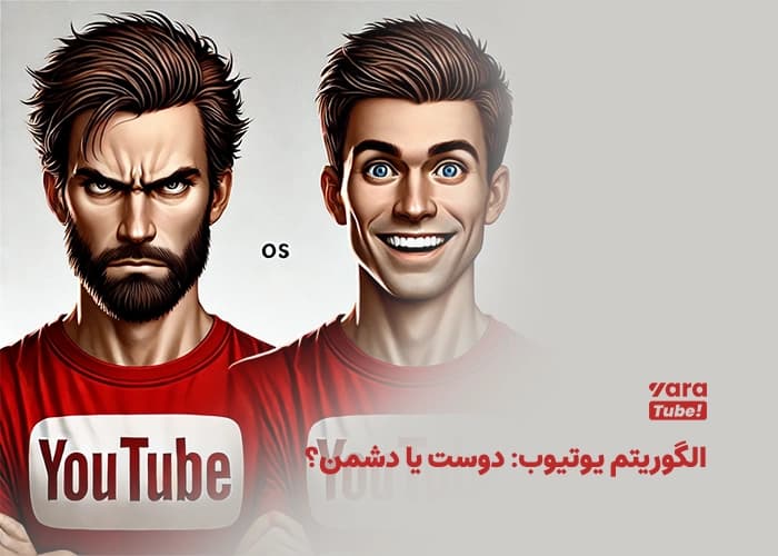 موتور جستجوی یوتیوب