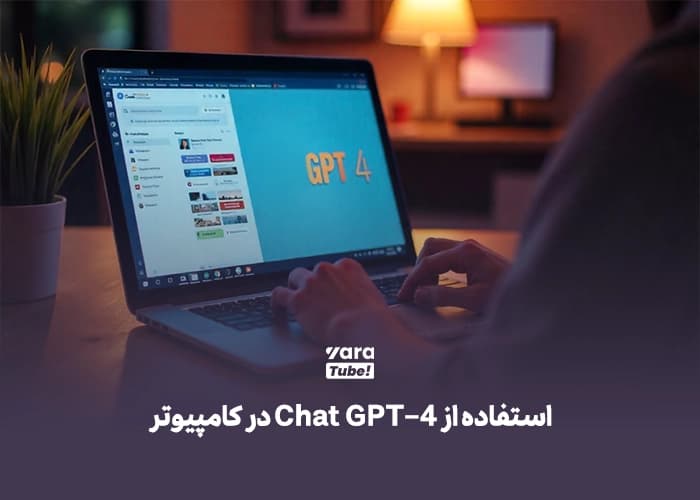 ChatGPT 4