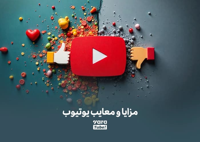 توییچ یا یوتیوب 