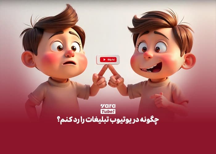 یوتیوب چیست