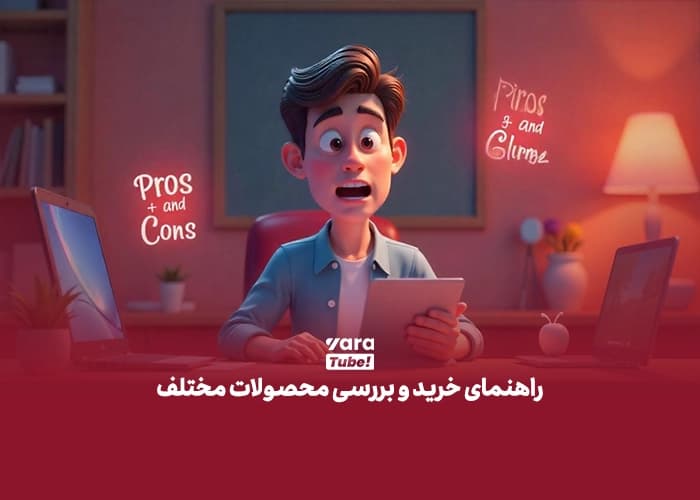 ایده یوتیوب فارسی