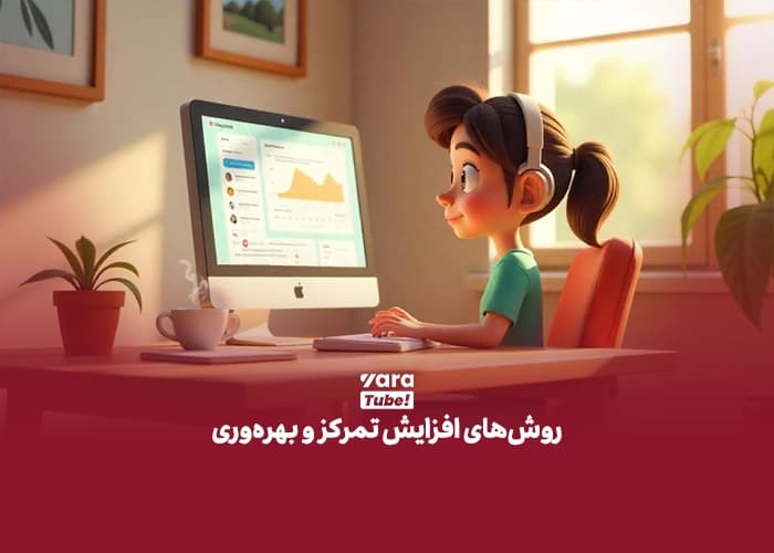 ایده یوتیوب فارسی