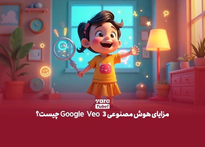هوش مصنوعی Veo 3 گوگل