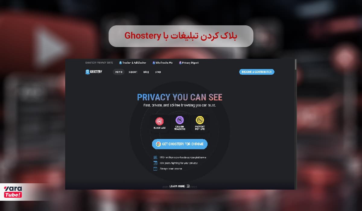 بلاک کردن تبلیغات