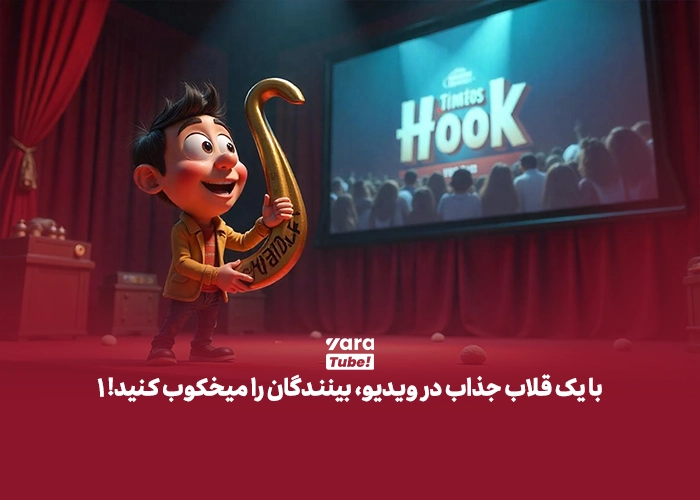  واچ تایم یوتیوب