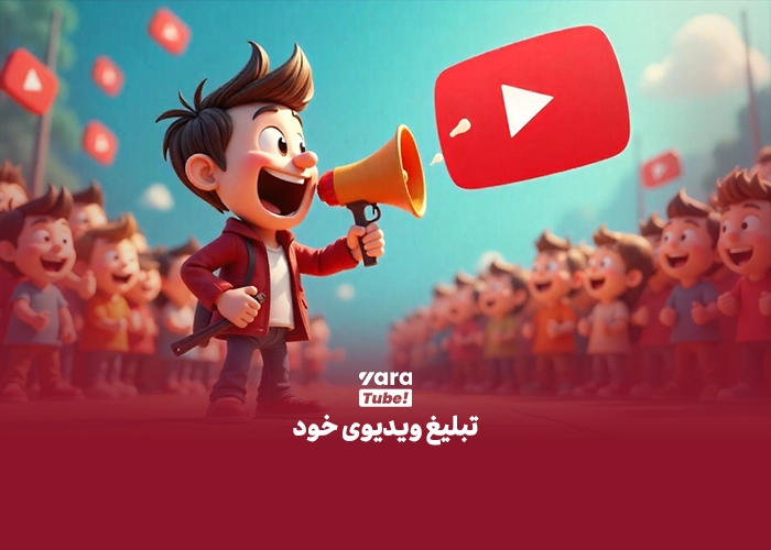  واچ تایم یوتیوب