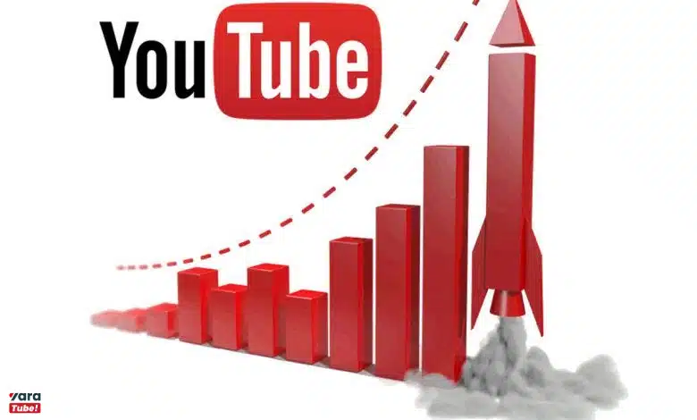 افزایش بازدید یوتیوب