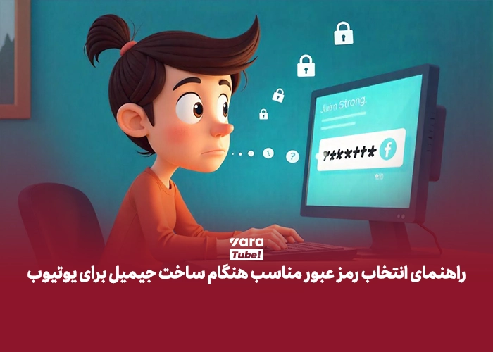 آموزش ساخت جیمیل