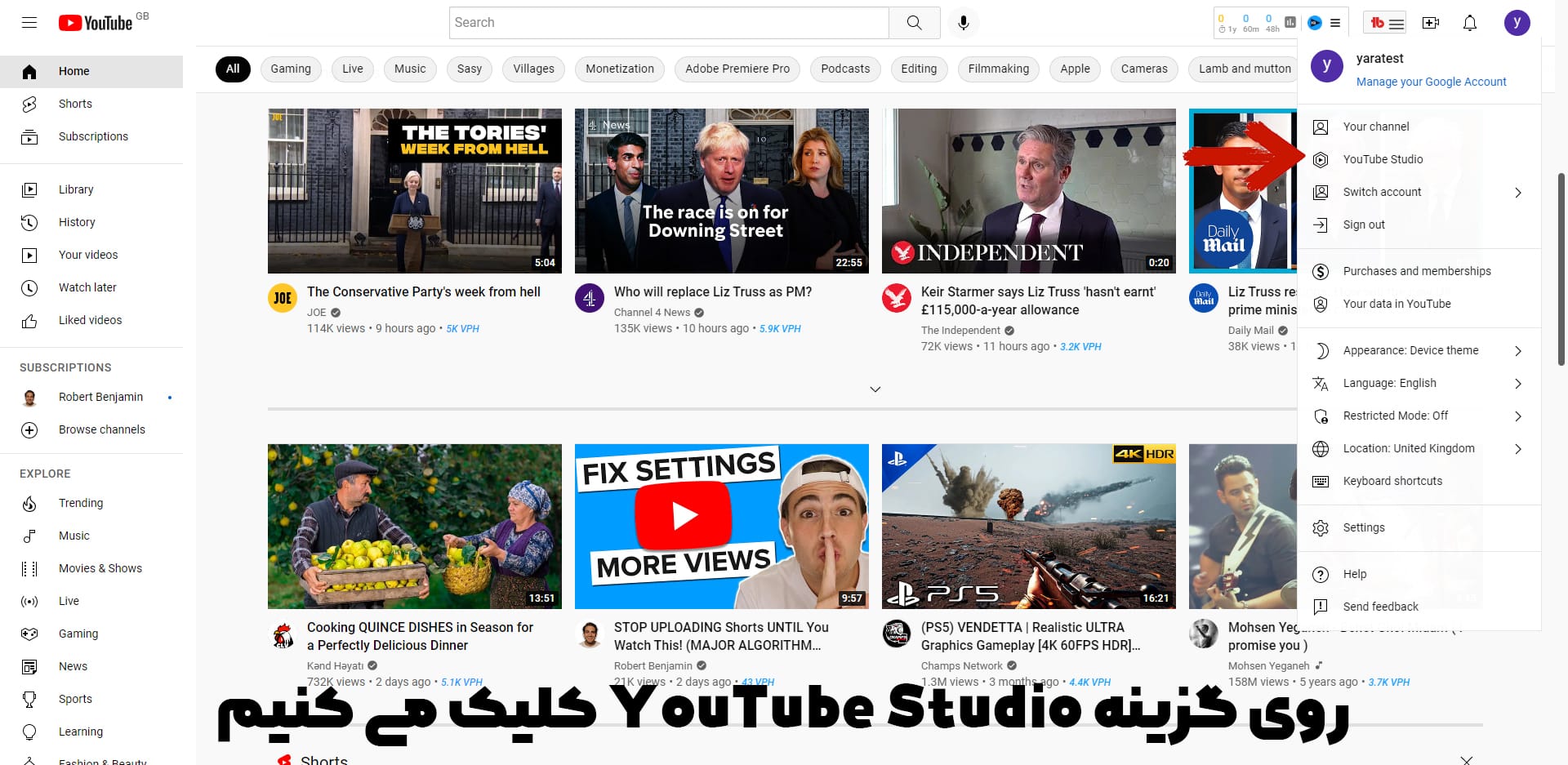 وی گزینه YouTube Studio کلیک کنید
