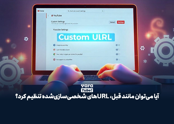 Handle یوتیوب