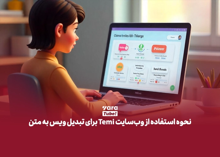  ربات تبدیل ویس به متن انگلیسی 