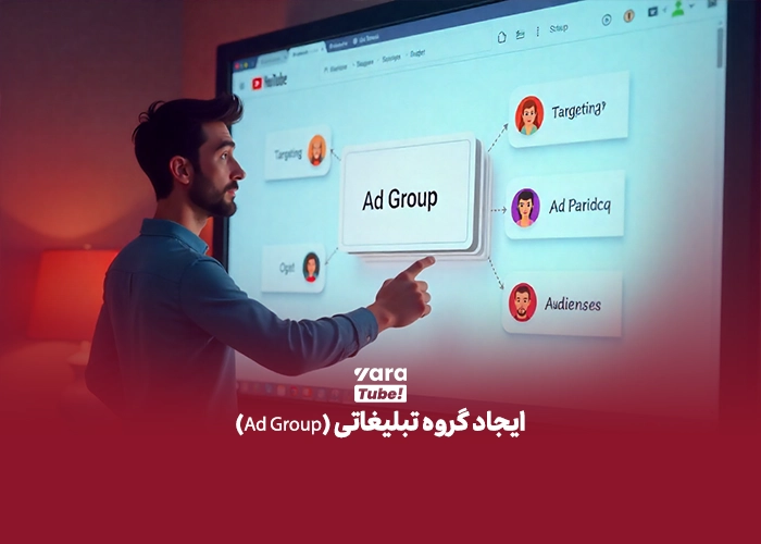 تبلیغات بنری در یوتیوب
