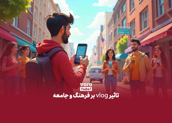 ولاگ