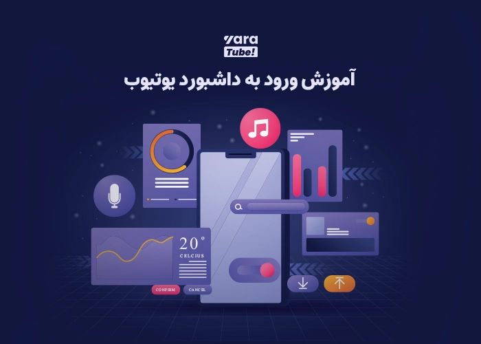 آموزش ربات هوش مصنوعی یاراتیوب